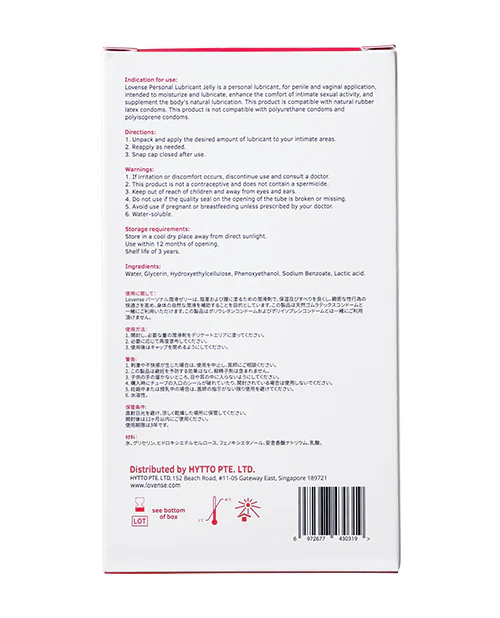 Lovense Personal Lubricant Jelly - Image 3